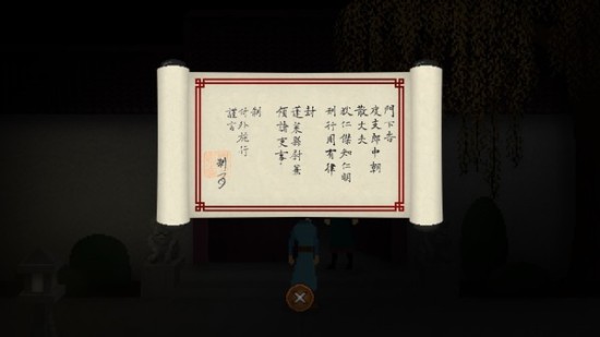 狄仁杰之锦蔷薇游戏图集-篝火营地