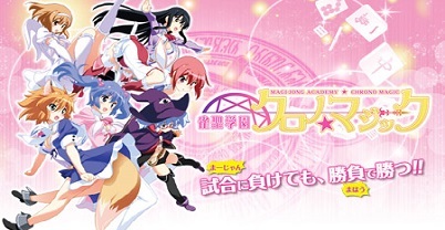 雀圣学园：时空魔法