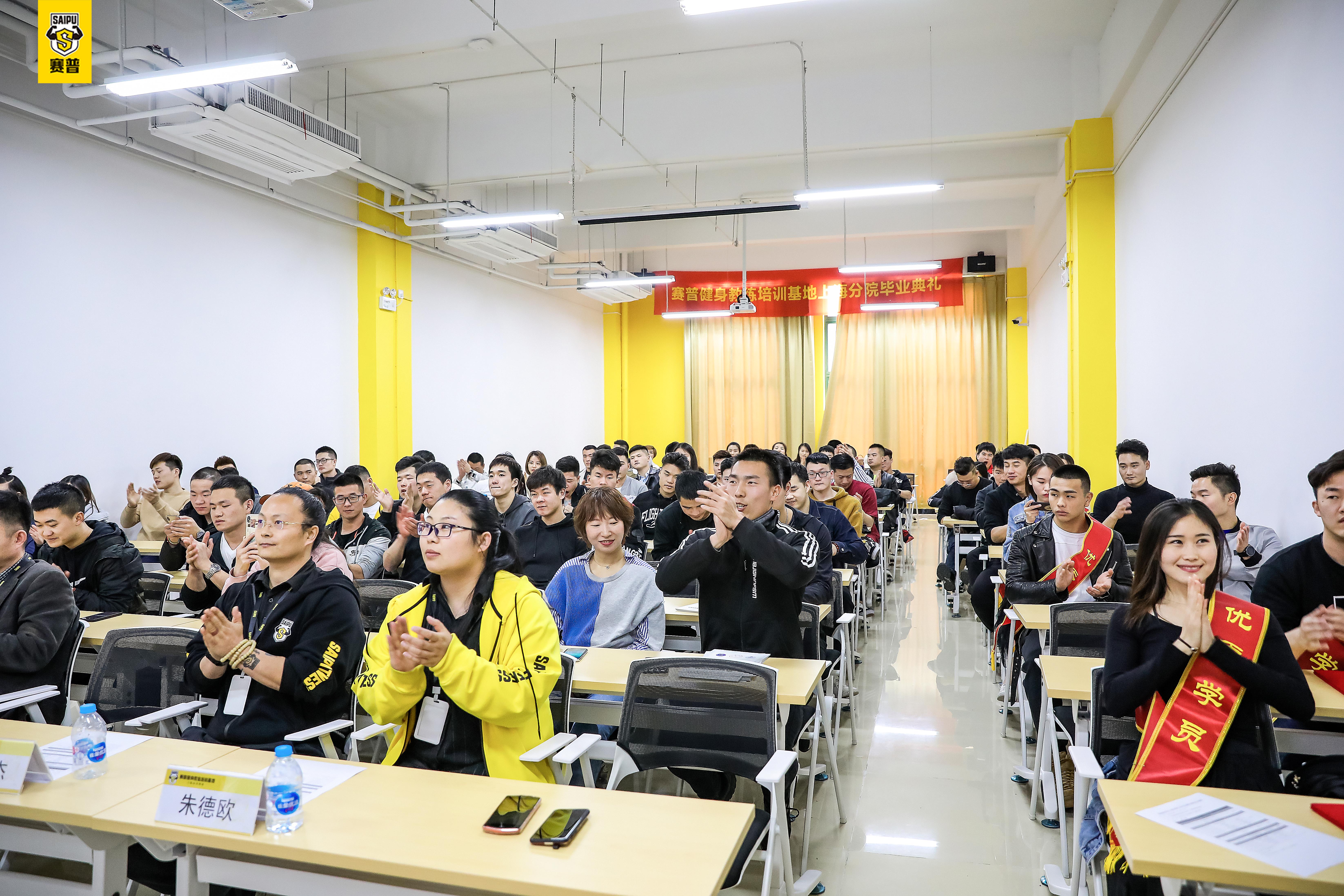 赛普健身上海分院1225期毕业典礼圆满结束