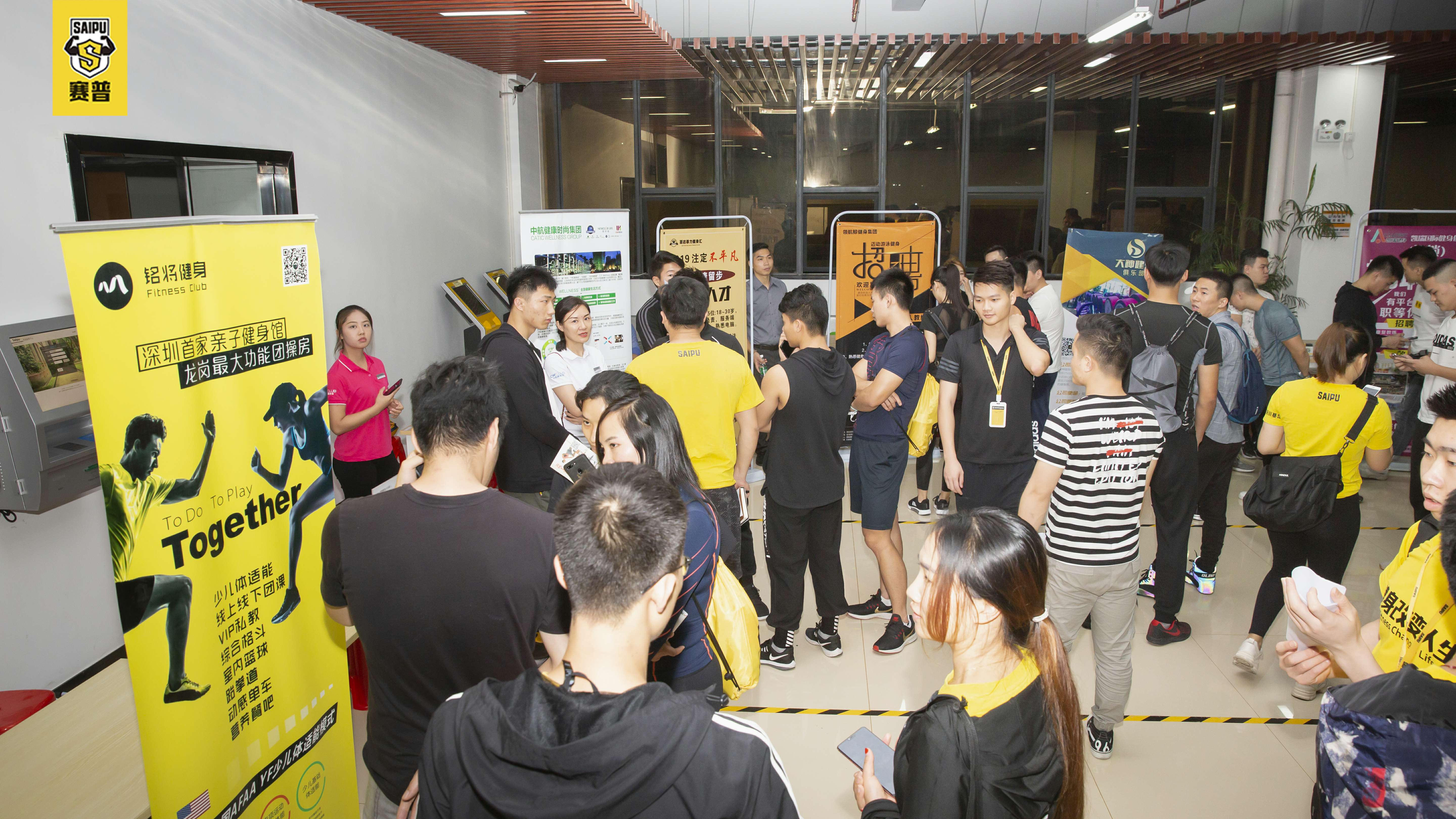 全国30家健身俱乐部齐聚赛普深圳分院
