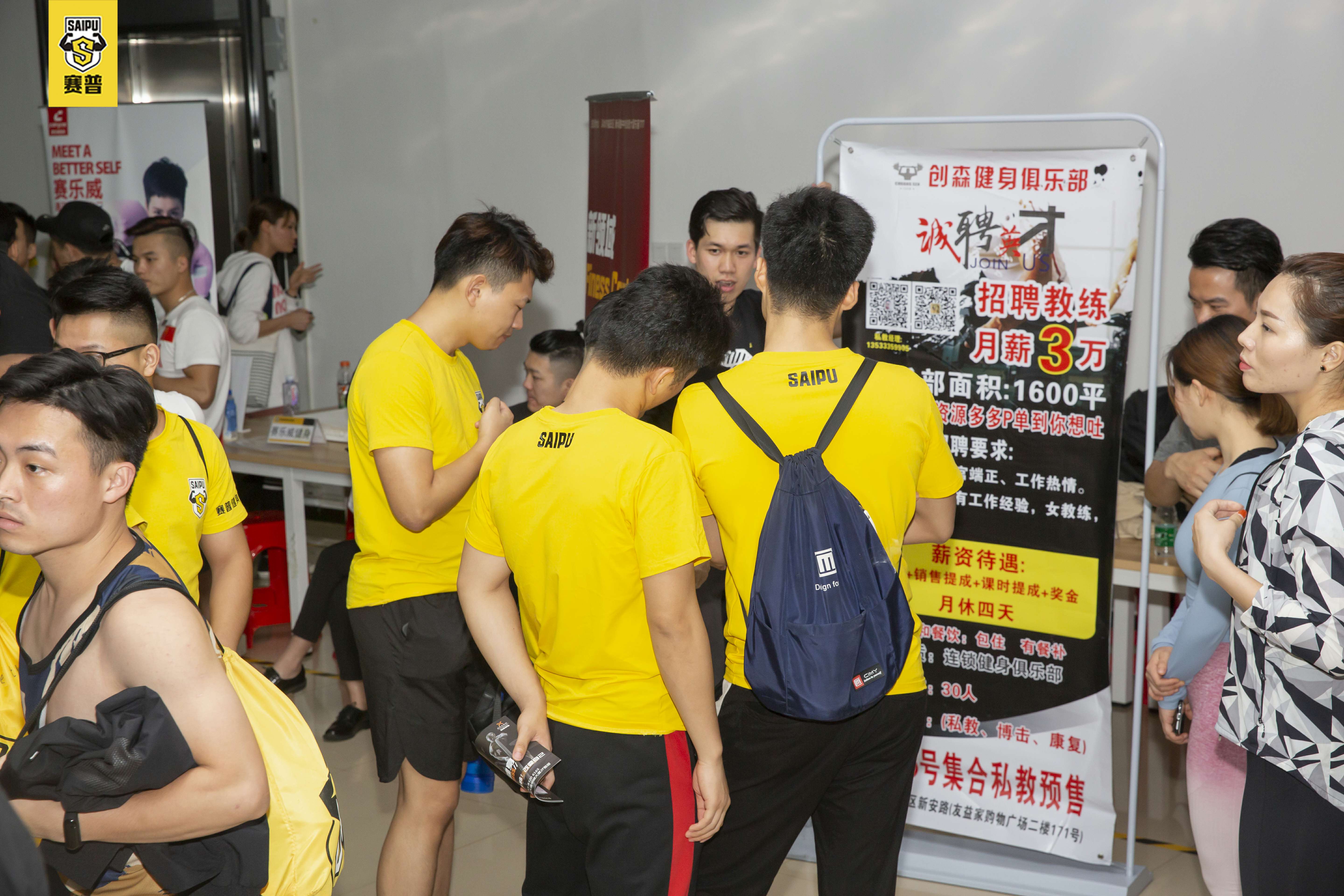 全国30家健身俱乐部齐聚赛普深圳分院