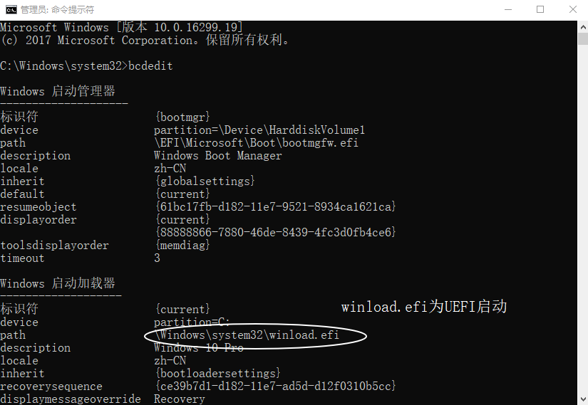UEFI