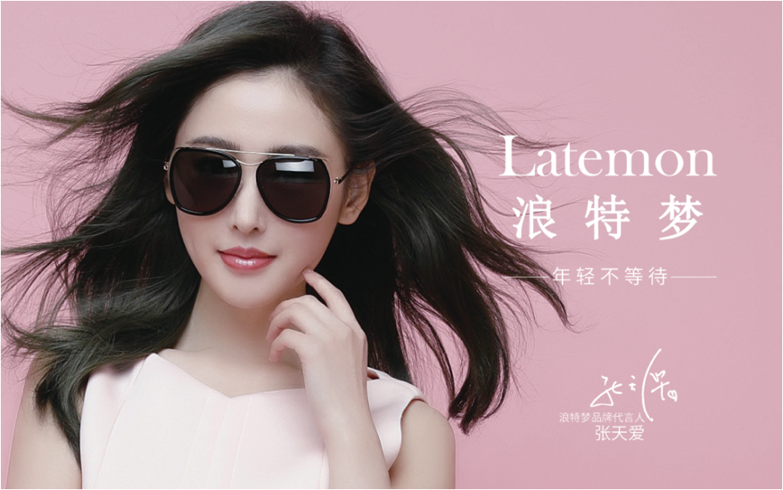 张天爱代言浪特梦眼镜完美演绎百变魅力