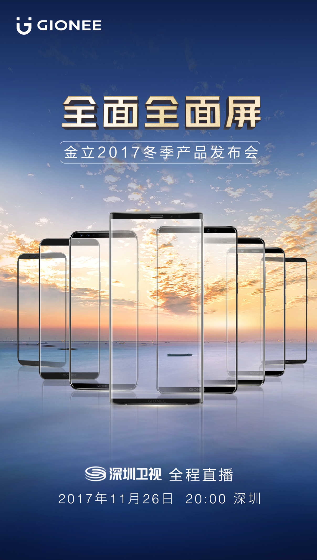 结合海报中的8款全面屏新机渲染图,预示着金立将在本月底连发8款全面