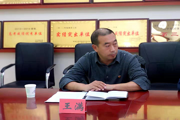 副书记,校长王满,副校长王卫东,李佩权,高建忠,刘志远,李志高,孙树成