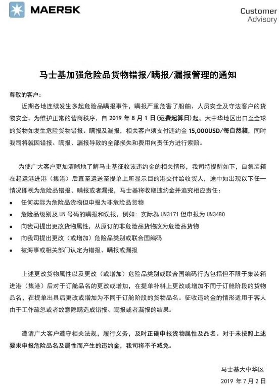 温州国际经济技术合作有限公司