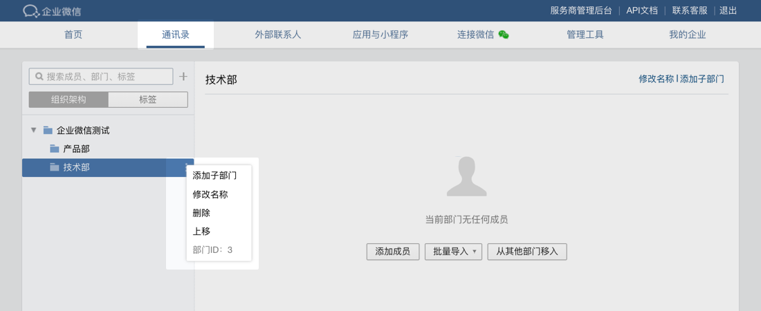 基本概念介绍-习听风雨丨专注WorkFine开发
