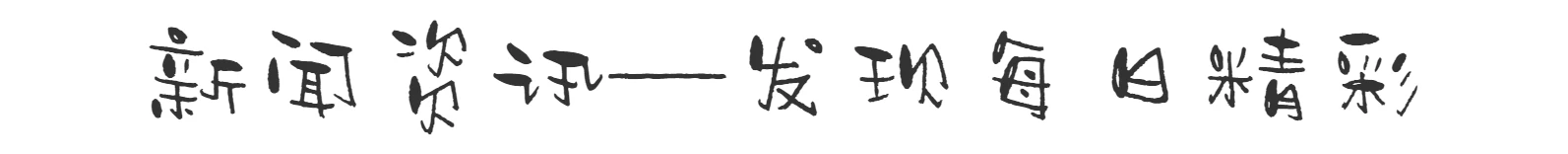 那个曾经让陈震惊叹的国产车又升级了！