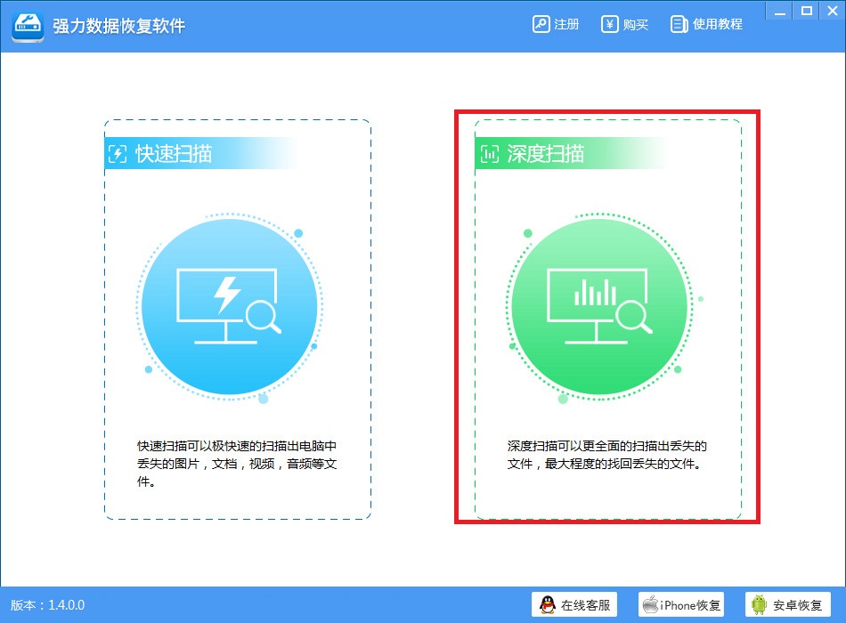 因是徹底刪除方式,所以這裡選擇