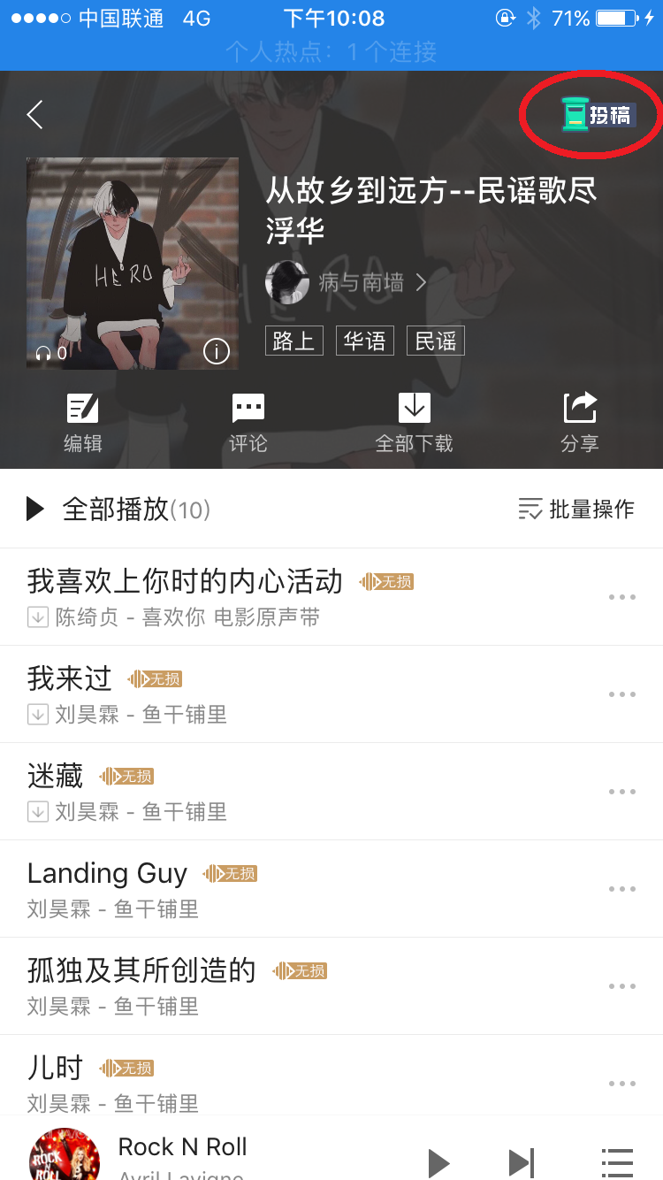 正确解锁酷我音乐歌单投稿让上亿网友和你一起你涨姿势