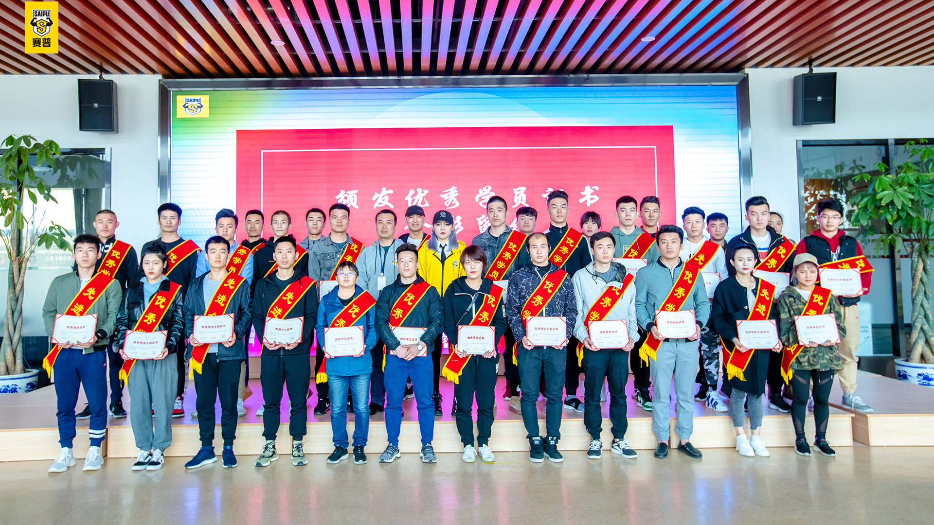 赛普健身北京分院20181225期学员毕业典礼