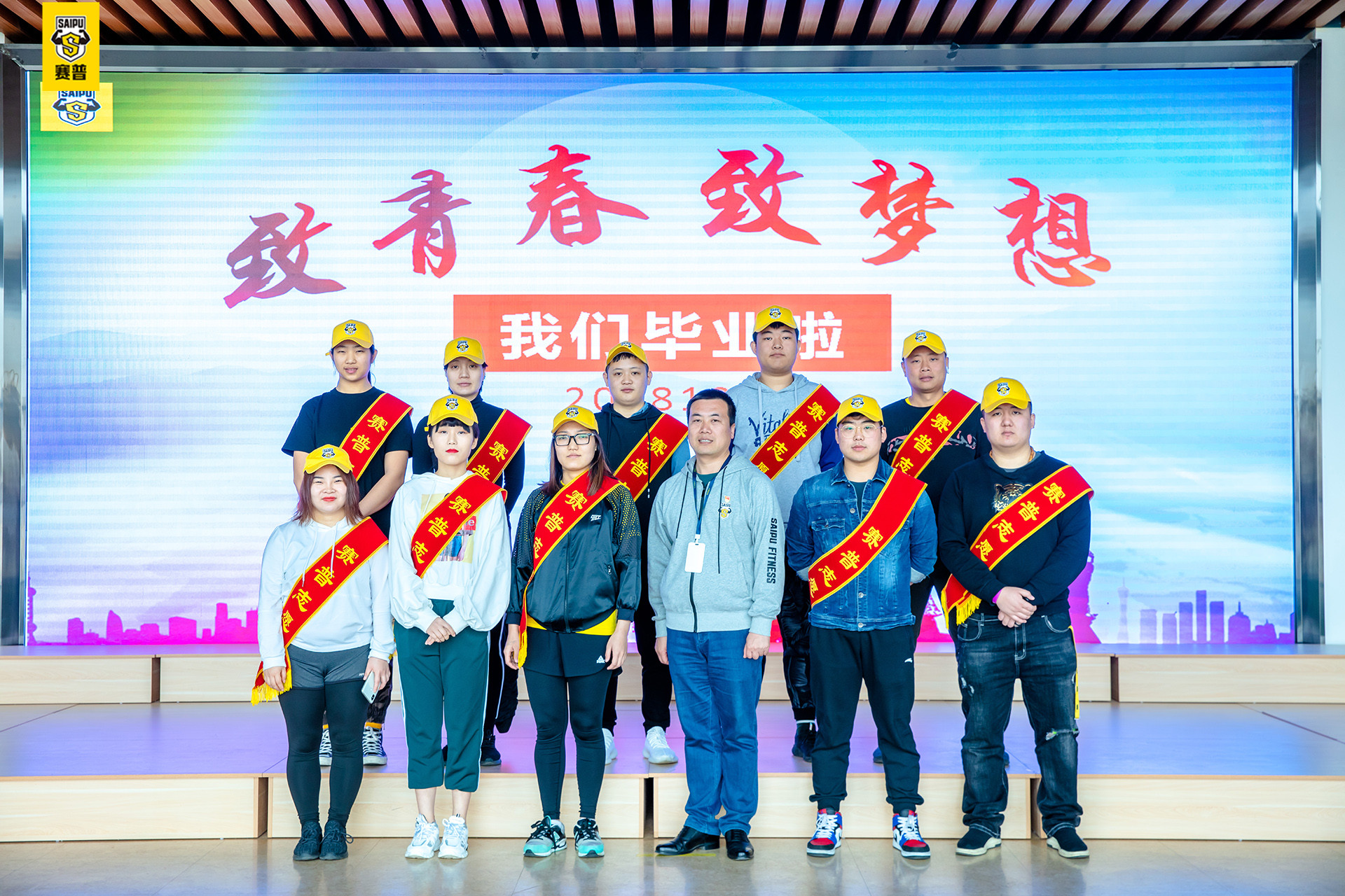 赛普健身北京分院20181225期学员毕业典礼