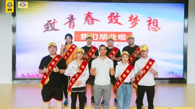 北京分院20190214期学员毕业典礼