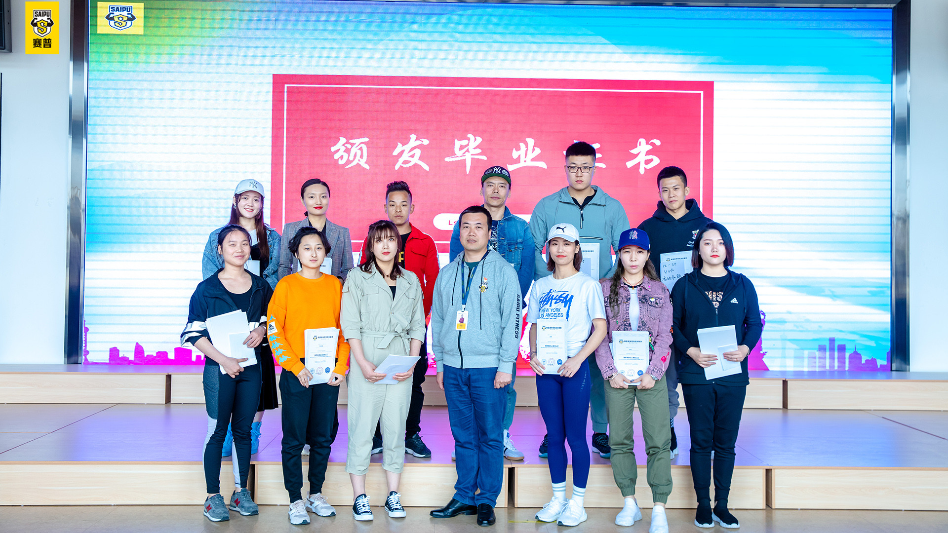 赛普健身北京分院20181225期学员毕业典礼