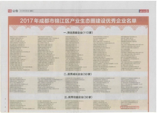 媒體報道獲獎企業(yè)