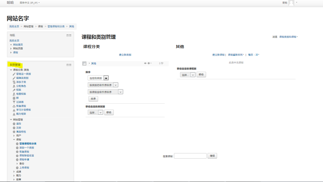 培训系统