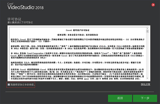 閱讀許可協(xié)議并同意