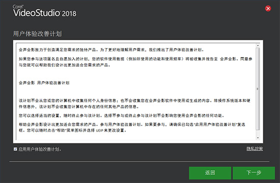 用戶體驗改善計劃