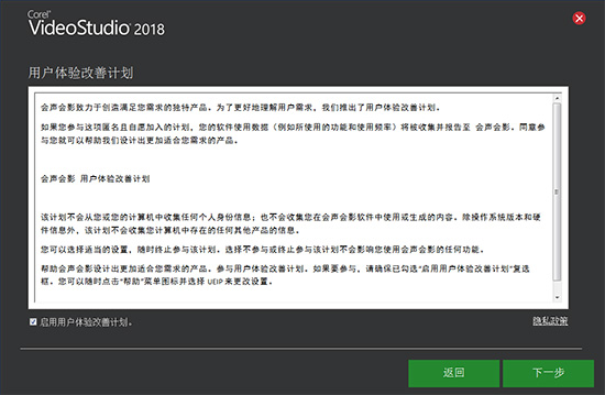 用户体验改善计划