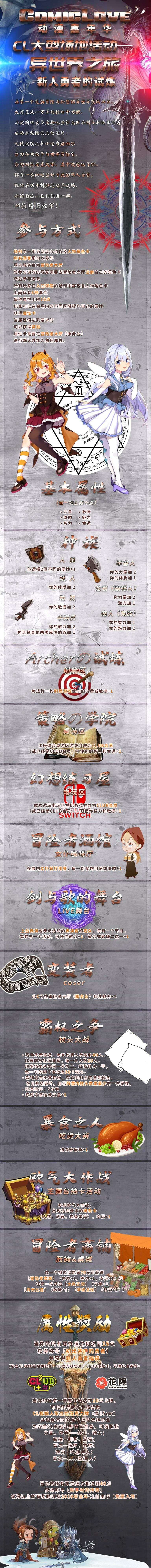 山东动漫游戏博览会 第十三届淄博ComicLove动漫嘉年华-C3动漫网