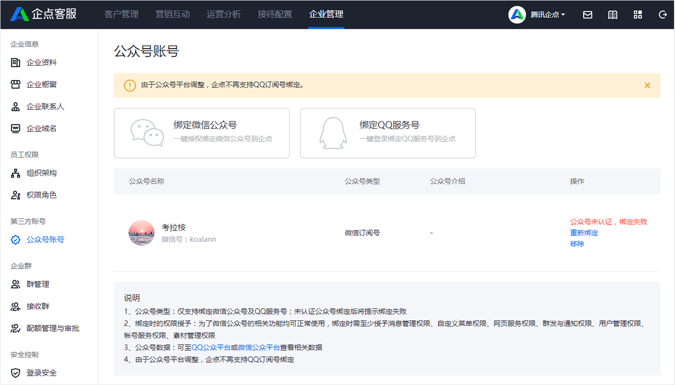 關于宣武醫院號販子代掛，加客服微信咨詢的信息