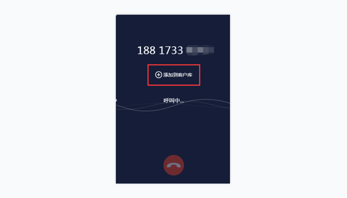 回拨的网络电话软件叫什么来着呢