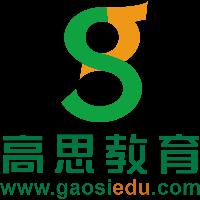 高思高思及高思教育官网：培养未来的领袖和创新者