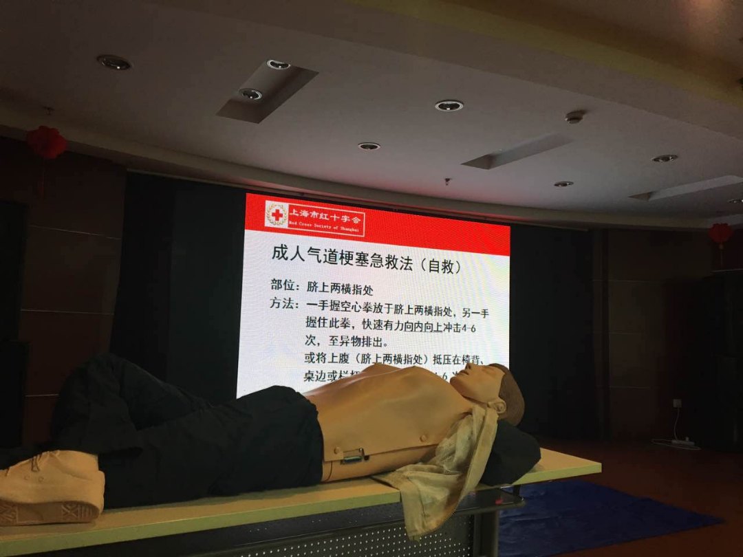 上海红十字会急救培训（发红会证书）