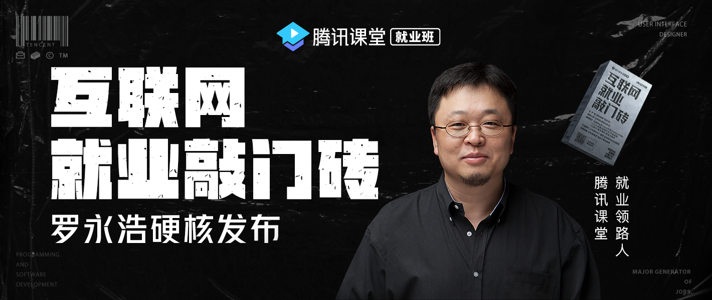 IT互联网 在线精品课程