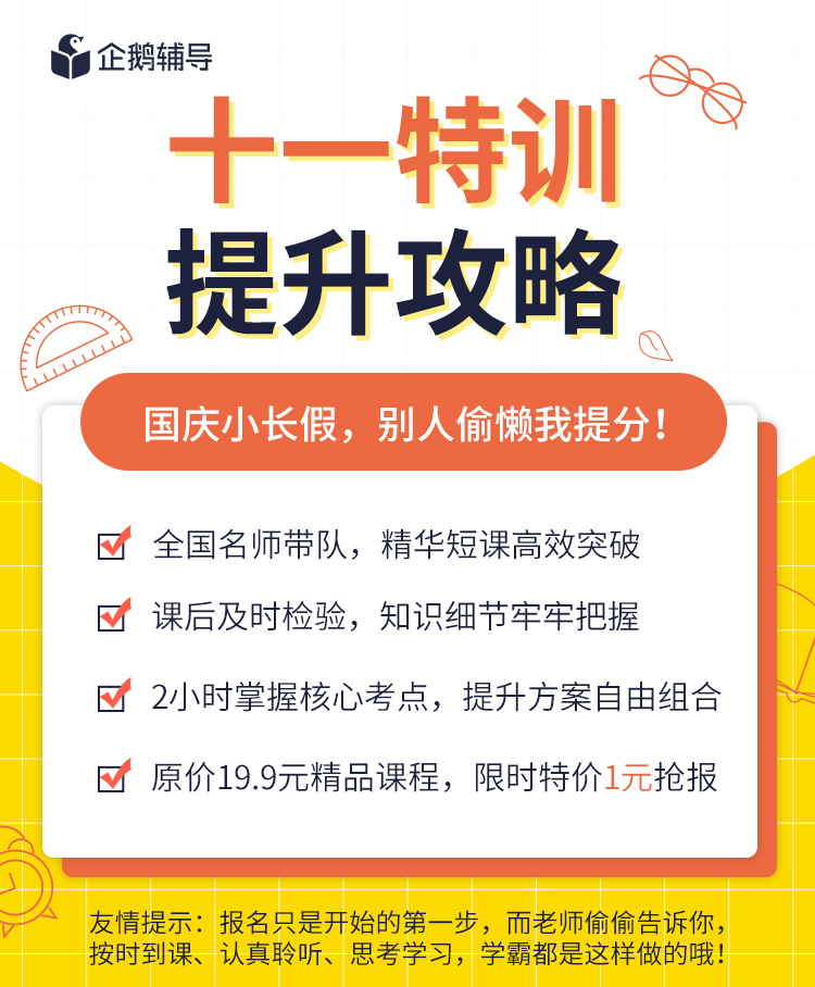 初二数学 知识点突击 数学 2小时带你挑战三角形压轴题 腾讯企鹅辅导