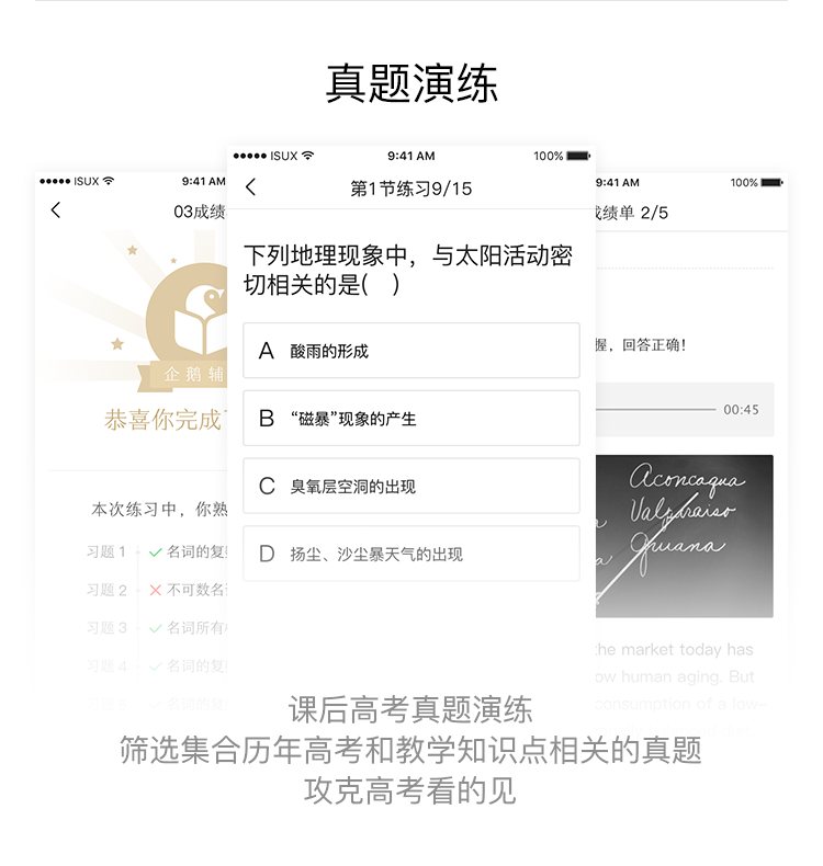 高中地理 方法技巧 对称法巧解昼夜长短计算问题 腾讯企鹅辅导