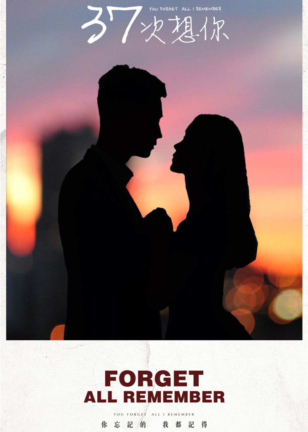 37次想你_电影_高清1080p在线观看平台_腾讯视频