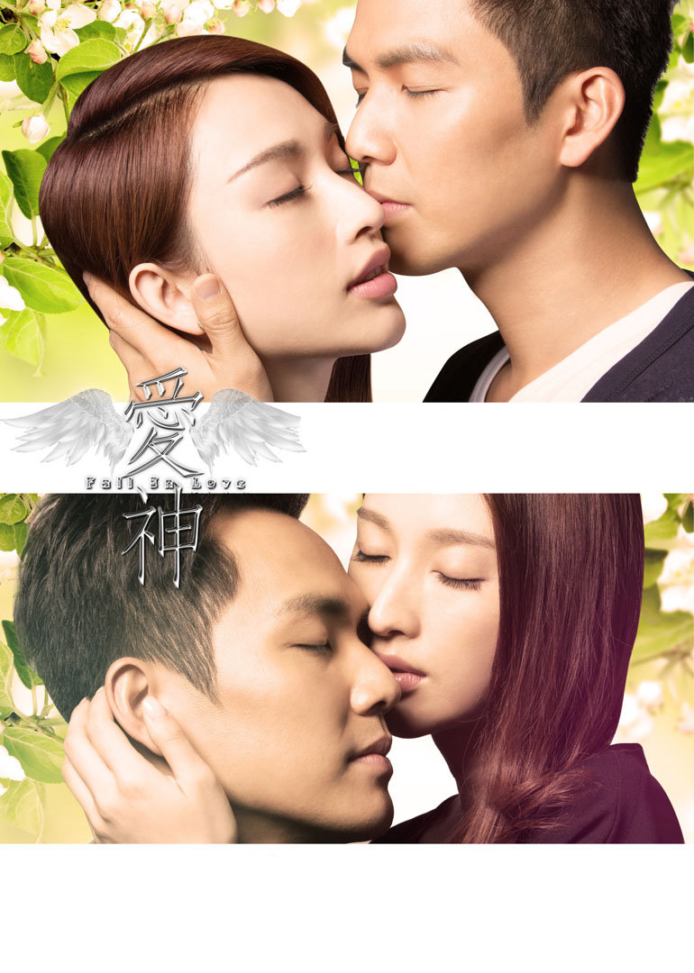 《爱神》钟汉良职场爱上王子文_高清1080p在线观看平台_腾讯视频