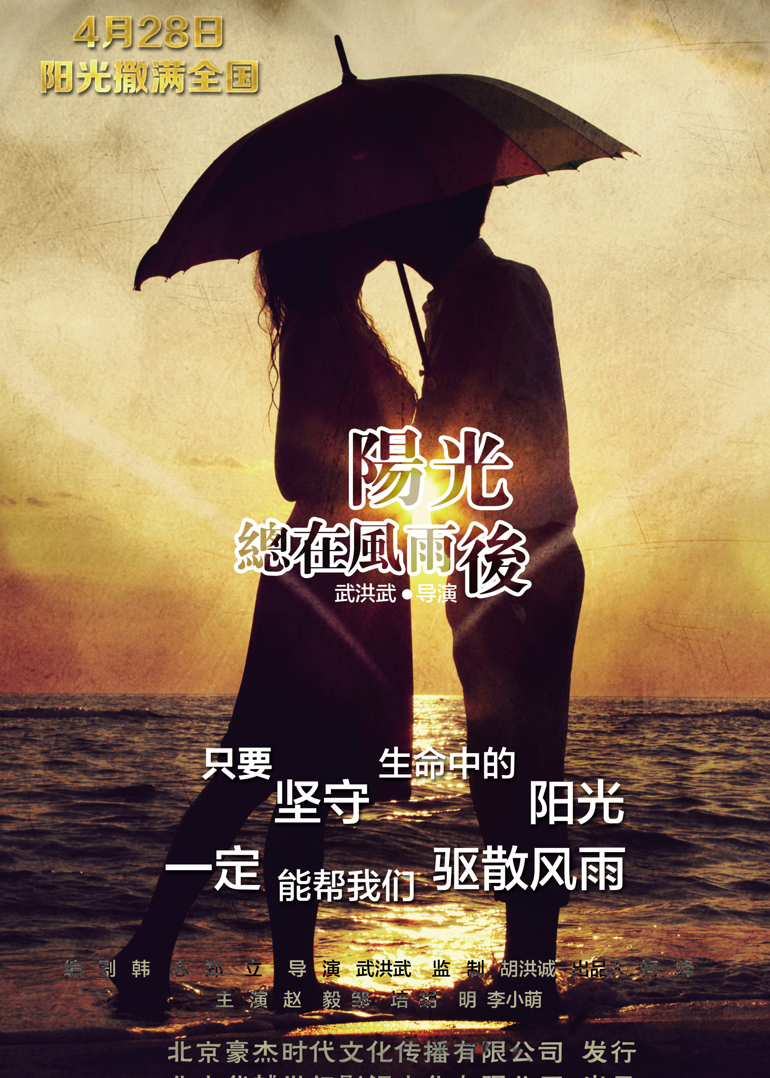 阳光总在风雨后_电影_高清1080p在线观看平台_腾讯视频