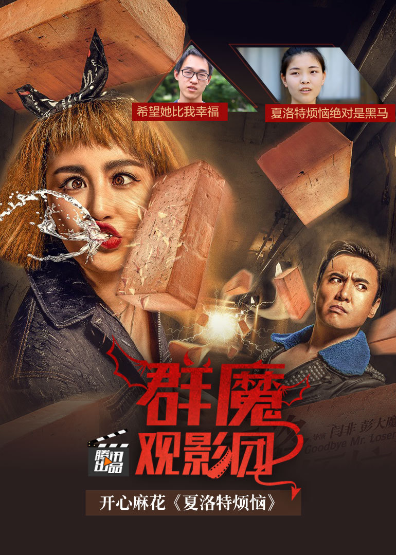 壹点紅72统帅り宝哥べ2015-10-07紫荆之琏2015-10-07今天去电影院看