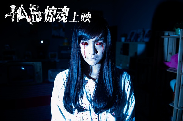 《孤岛》曝绷带僵尸特辑 女主角惊魂逃命_电影_高清1080p在线观看平台