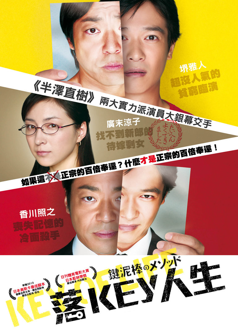 偷钥匙的方法 预告片2[中文字幕]_电影_高清1080p在线观看平台_腾讯