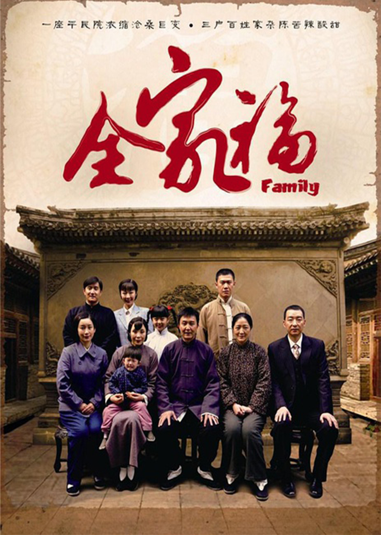 全家福 第40集_高清1080p在线观看平台_腾讯视频