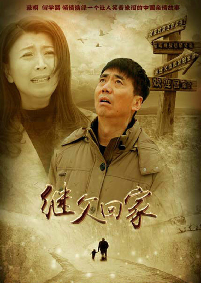 继父回家 《继父回家》第38集精彩片花_高清1080p在线观看平台_腾讯