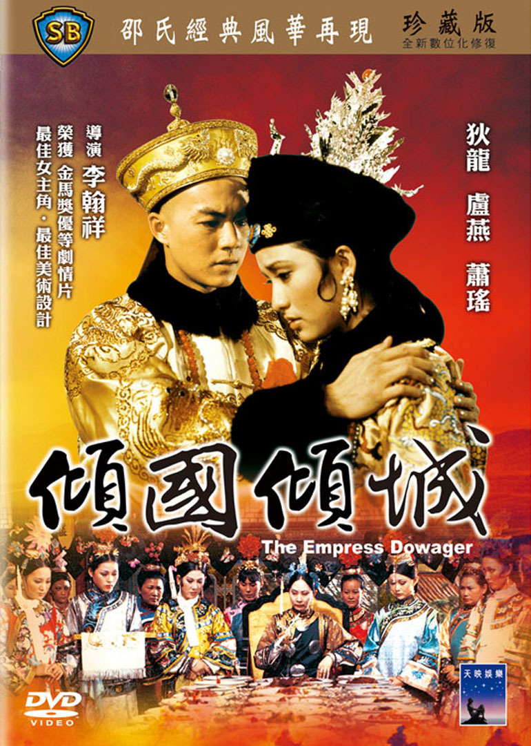 倾国倾城_电影_高清1080p在线观看平台_腾讯视频