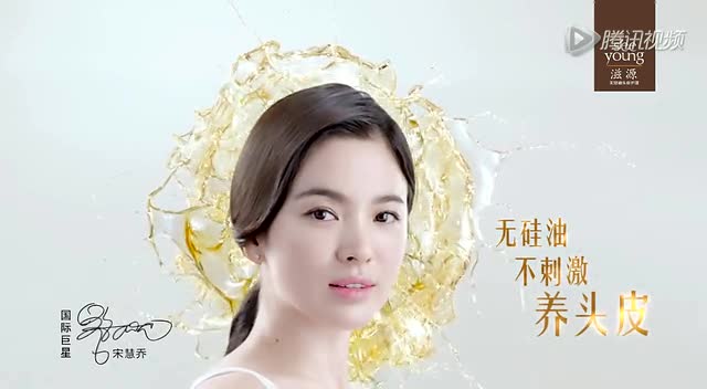 宋慧乔代言滋源洗发水5s_腾讯视频