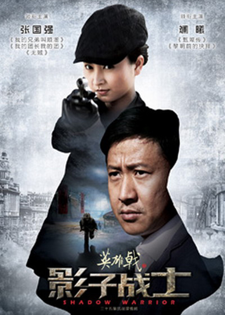 英雄戟之影子战士36集预告_电视剧_高清完整版视频在线观看_腾讯视频