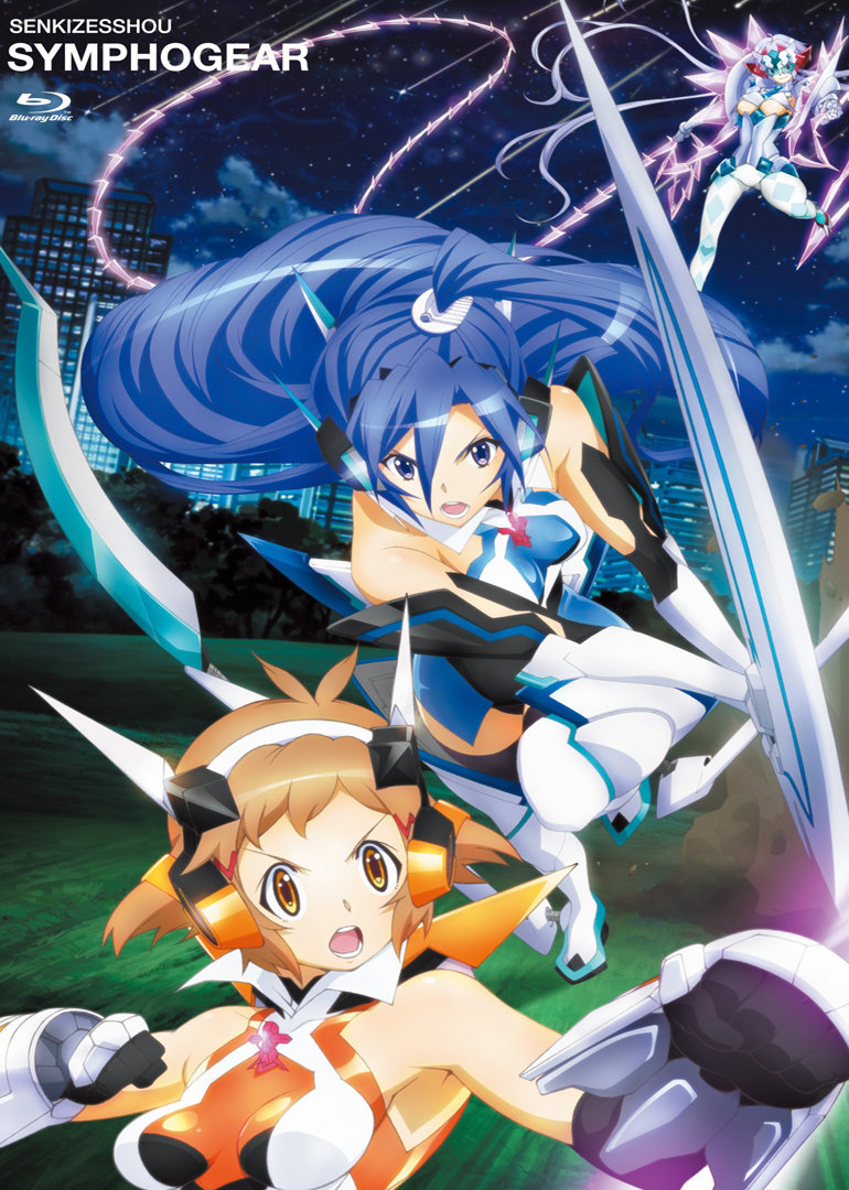战姬绝唱symphogear第1季第03话
