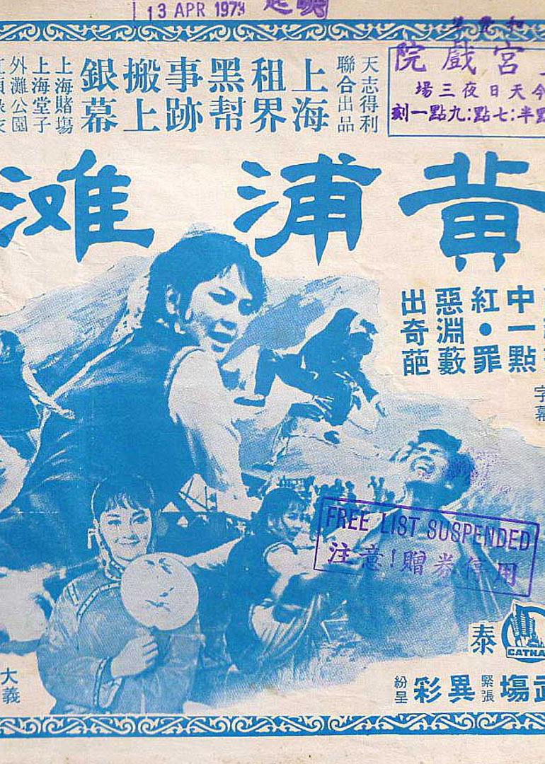 黄埔滩头_电影_高清1080p在线观看平台_腾讯视频