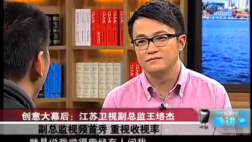 2015-08-29王阔希望主持人不要老是挖苦嘉宾,你们办节目为了什么啊