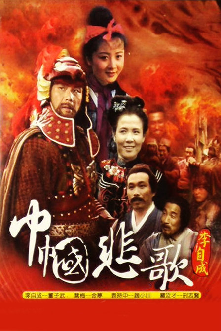 巾帼悲歌第02集_电视剧_高清完整版视频在线观看_腾讯视频