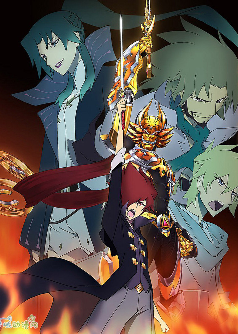 10月《牙狼garo 炎之刻印》pv1_腾讯视频