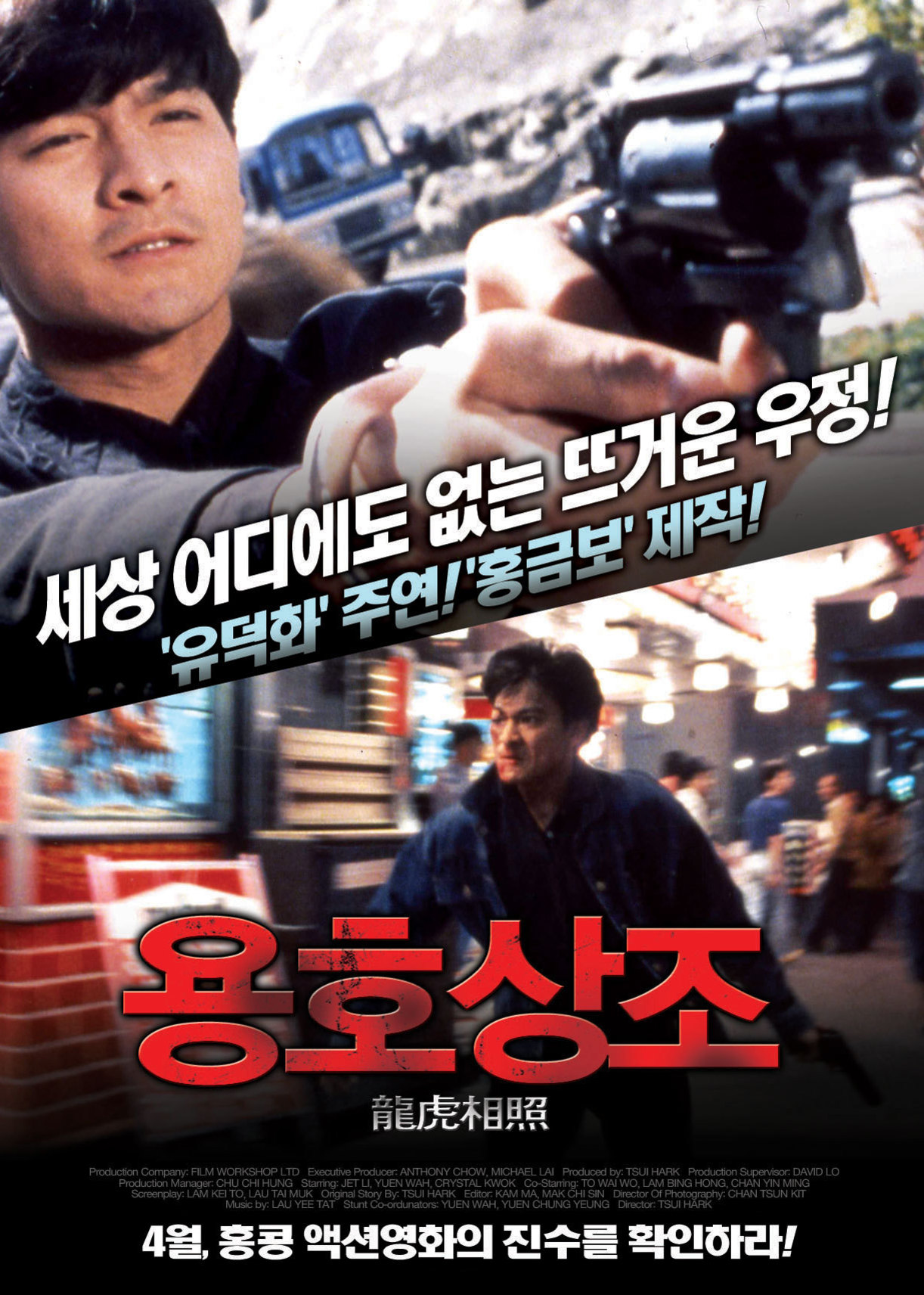 肝胆相照(普通话版)_电影_高清1080p在线观看平台_腾讯视频