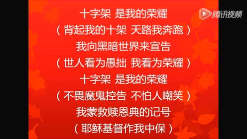永恒￥的爱2015-12-10感谢主感谢神阿门软件下载