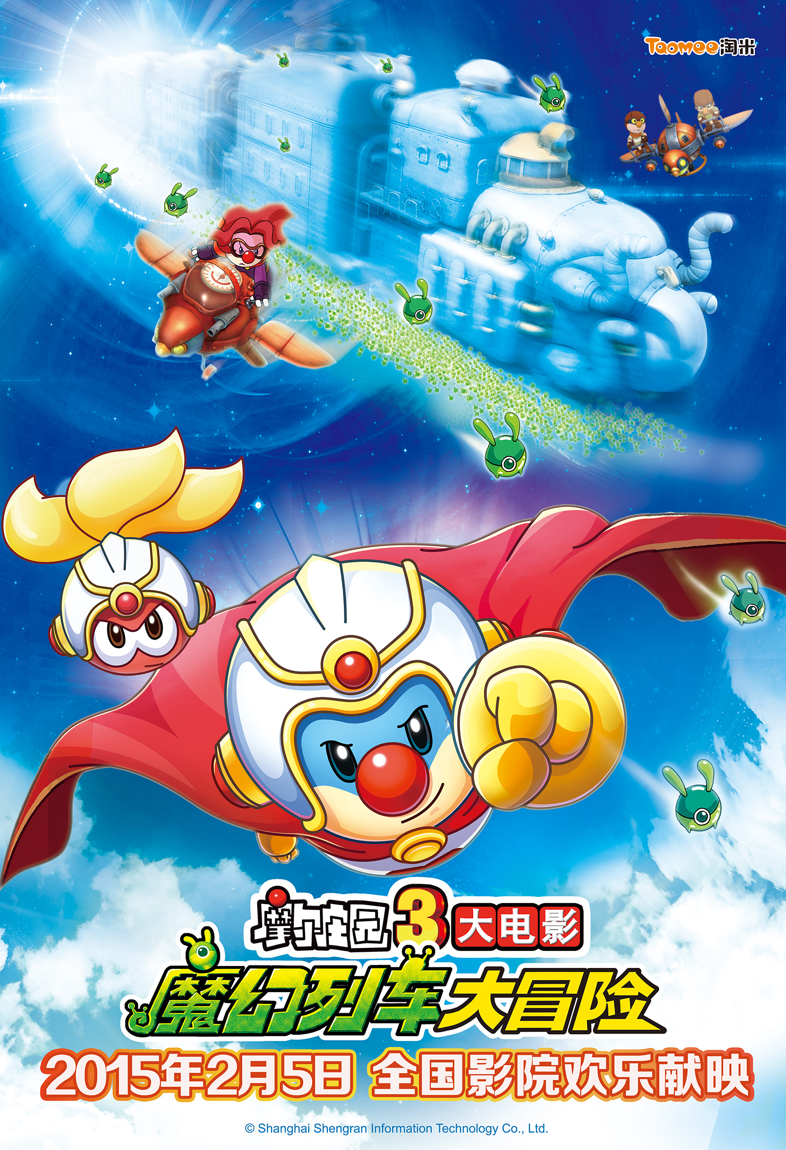 《摩尔庄园3》主题曲mv《幸福的火车》_电影_高清1080p在线观看平台